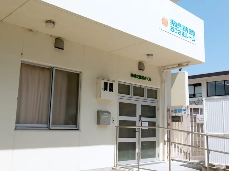 おひさま川西 - 訪問介護 in 川西市, 兵庫県 photo 1
