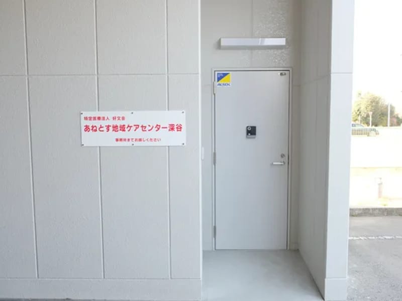 あねとす地域ケアセンター深谷 - 有料老人ホーム in 深谷市, 埼玉県 photo 4
