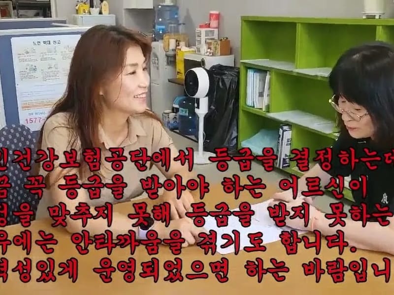 (주)애니캐어재가노인복지센터 - 요양원 in 부산진구, 부산광역시 photo 2