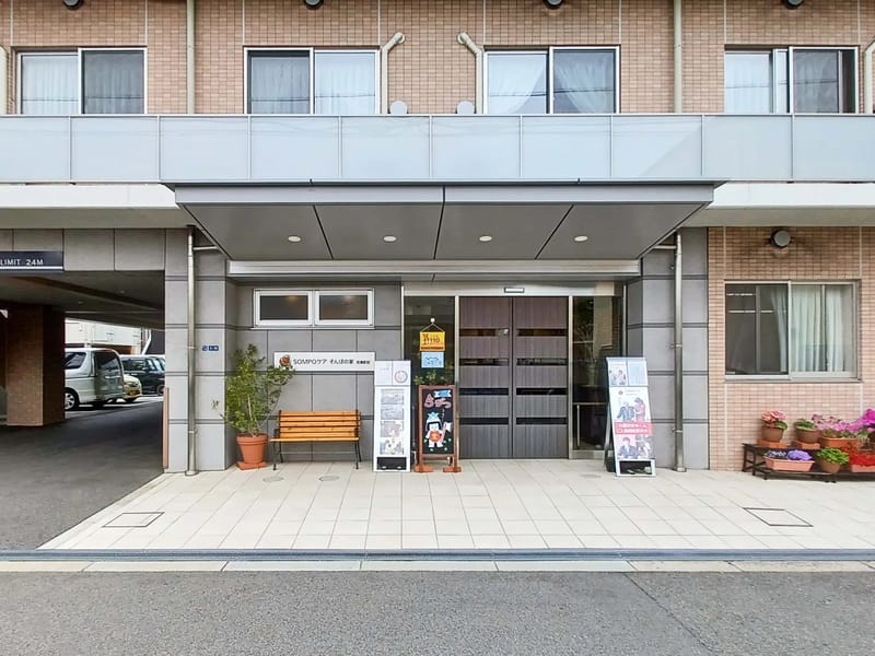 そんぽの家　姫島駅前 - 有料老人ホーム in 大阪市西淀川区, 大阪府 photo 3