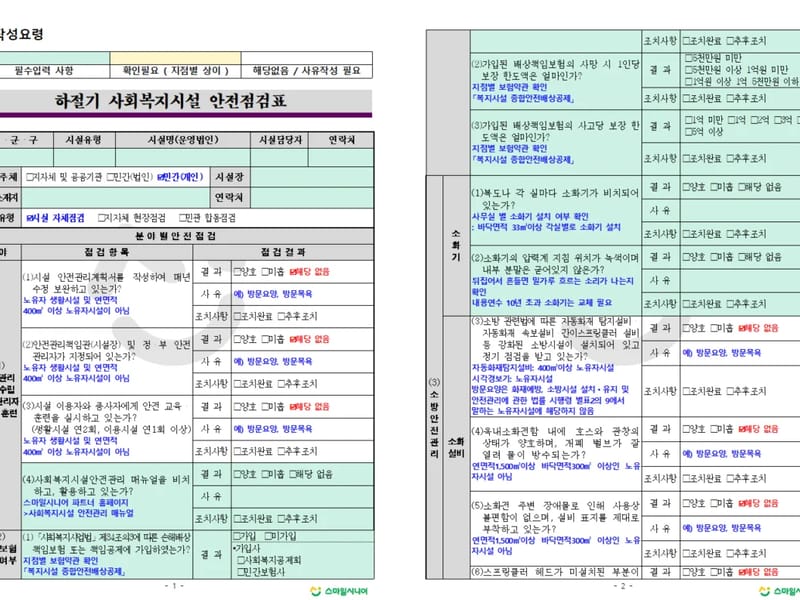 노인요양원 희망2 in 용인시, 경기도 photo 3
