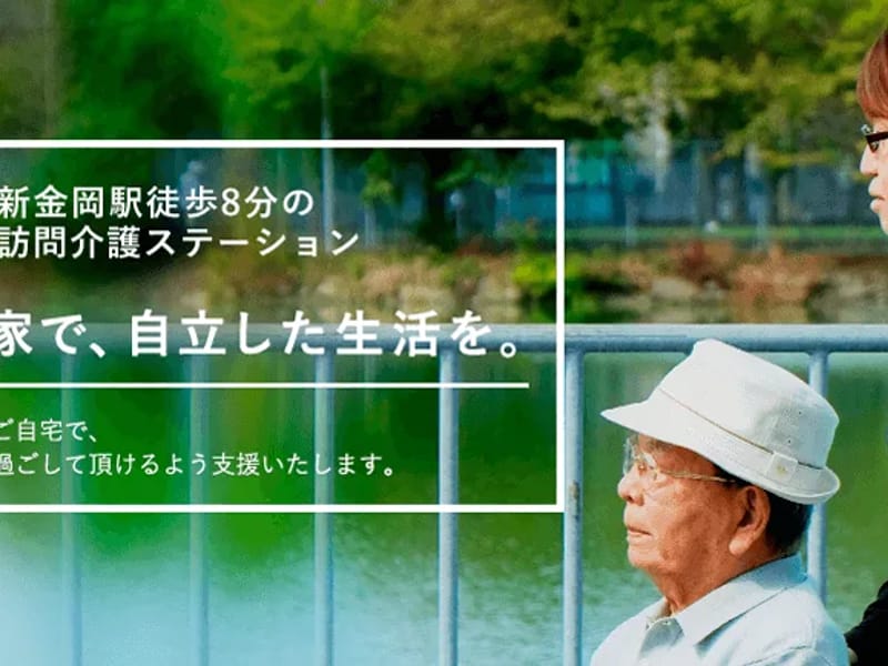 アリスケアセンター - 有料老人ホーム in 堺市美原区, 大阪府 photo 2