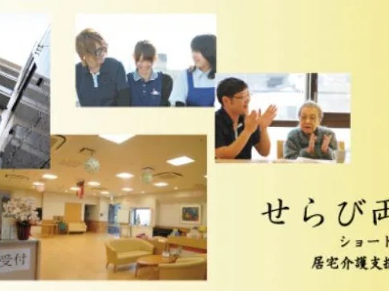 せらび両国 - 有料老人ホーム in 墨田区, 東京都 photo 1