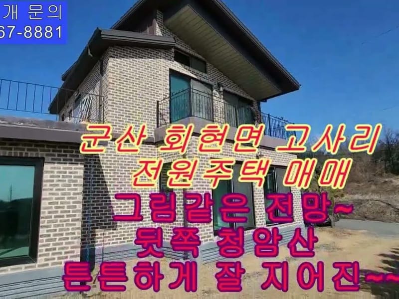 군산행복한집 in 군산시, 전북특별자치도 photo 2