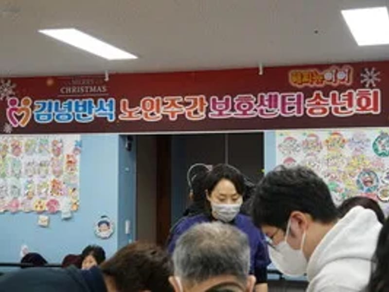 김녕반석주간보호센터 - 방문요양 in 제주시, 제주특별자치도 photo 3