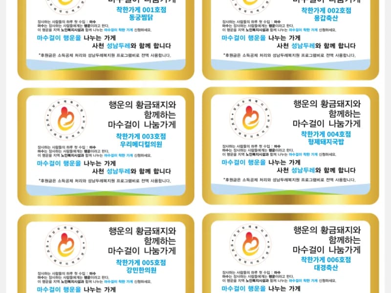 성남두레데이케어센터 - 방문요양 in 사천시, 경상남도 photo 2