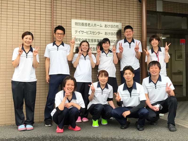 あけぼの苑居宅介護支援事業所 - 有料老人ホーム in 堺市, 大阪府 photo 2
