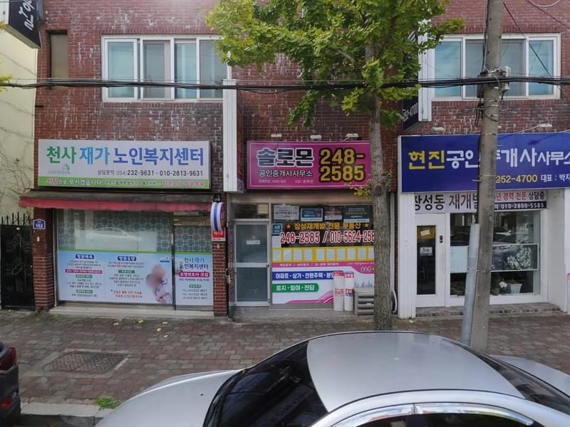 미소천사 재가노인복지센터 - 방문요양 in 중구, 서울특별시 photo 2