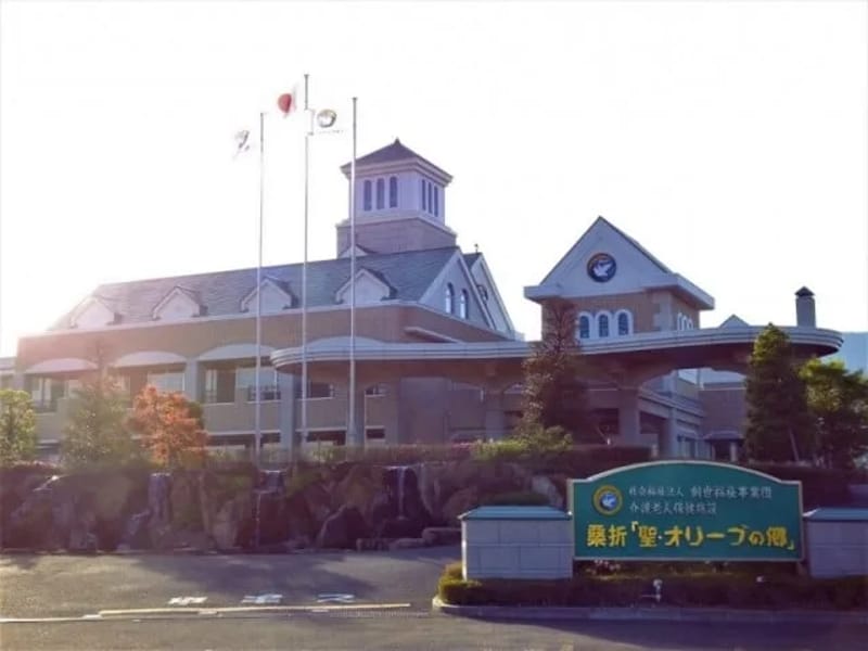 「聖・オリーブの郷」訪問介護センター - 訪問介護 in 福島市, 福島県 photo 3