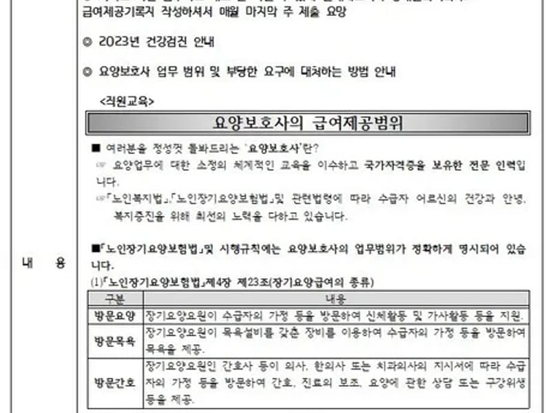 7월1일 재가복지센터 in 노원구, 서울특별시 photo 2