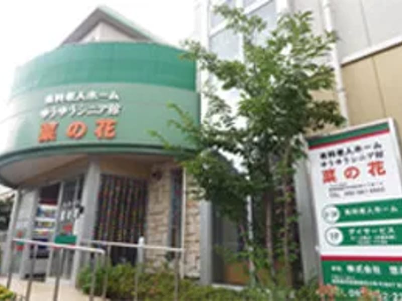 ゆうゆうシニア館・ほたるの郷 - 有料老人ホーム in 大野城市, 福岡県 photo 1