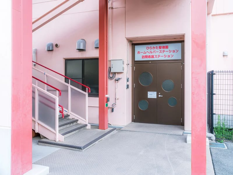 ひらかた聖徳園訪問看護ステーション - 訪問看護 in 枚方市, 大阪府 photo 2