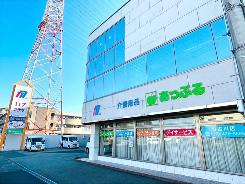あっぷるレンタル事業所 - 有料老人ホーム in 姫路市, 兵庫県 photo 3