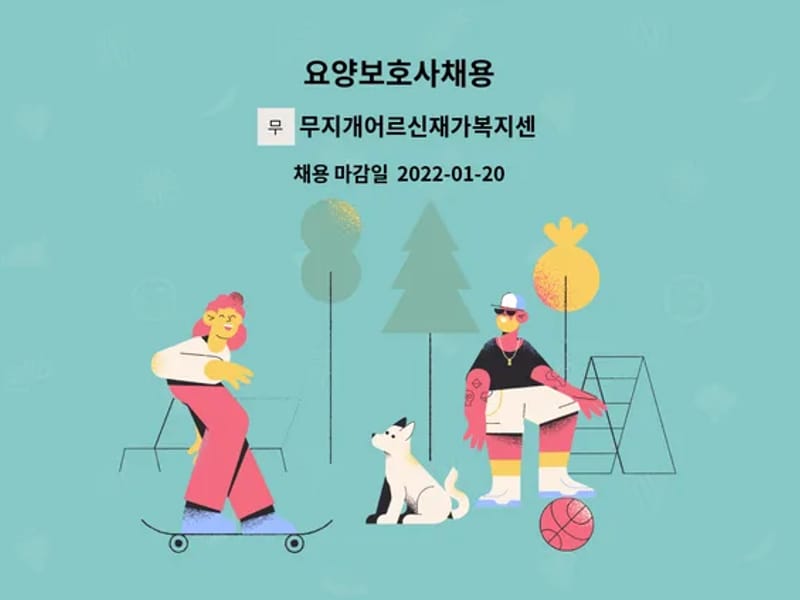 무지개어르신 재가복지센터 - 방문요양 in 시흥시, 경기도 photo 1
