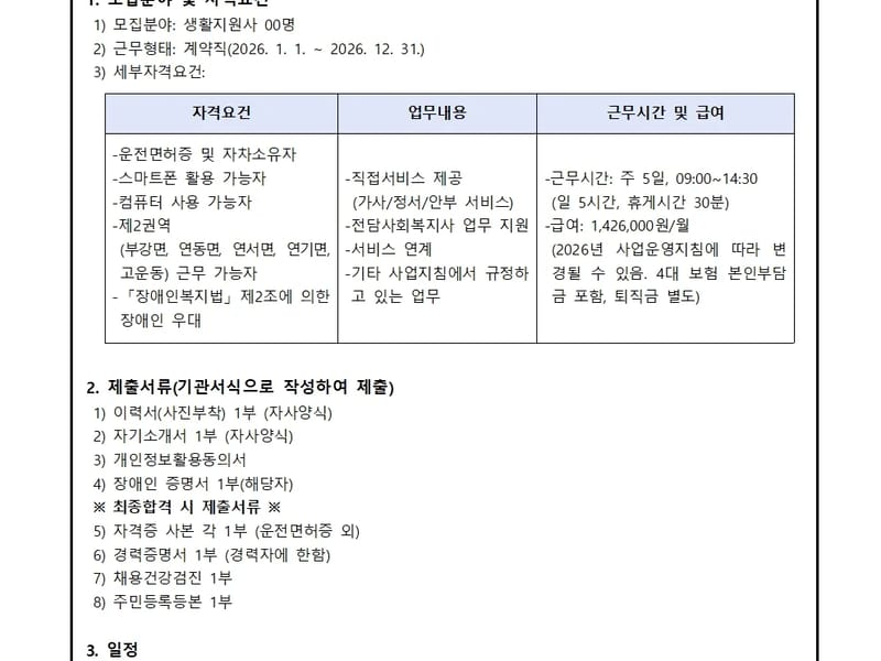 세종도덕노인복지센터 - 방문요양 in Sejong, 세종특별자치시 photo 1