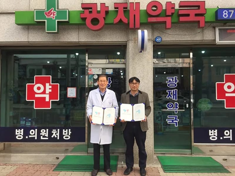 건강의료종합상사 - 요양원 in 음성군, 충청북도 photo 3