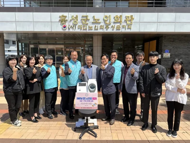 다솜의료기기 - 요양원 in 홍성군, 충청남도 photo 2