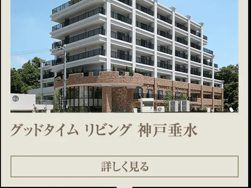 グッドタイムリビング亀戸 - 有料老人ホーム in 江東区, 東京都 photo 2