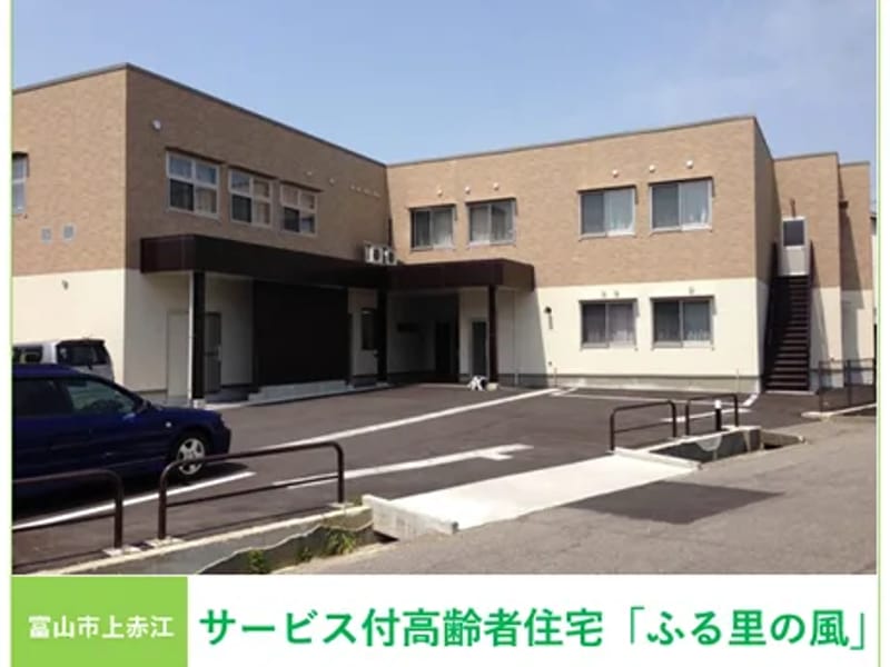 ふる里の風訪問介護事業所 - 訪問介護 in 富山市, 富山県 photo 2
