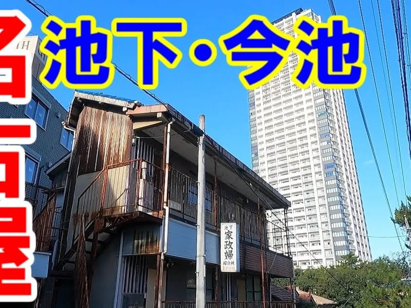まどか池下 - 有料老人ホーム in 名古屋市千種区, 愛知県 photo 2