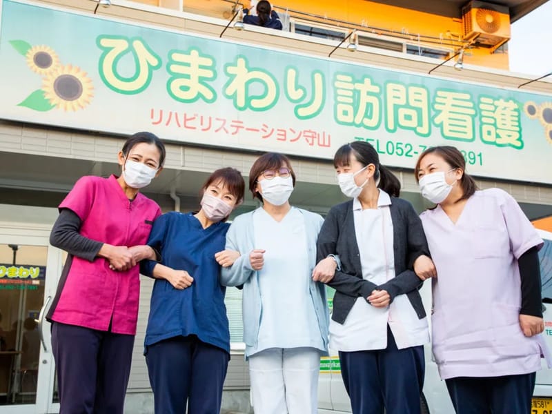 ひまわり訪問看護リハビリステーション守山 - 訪問看護 in 名古屋市守山区, 愛知県 photo 1