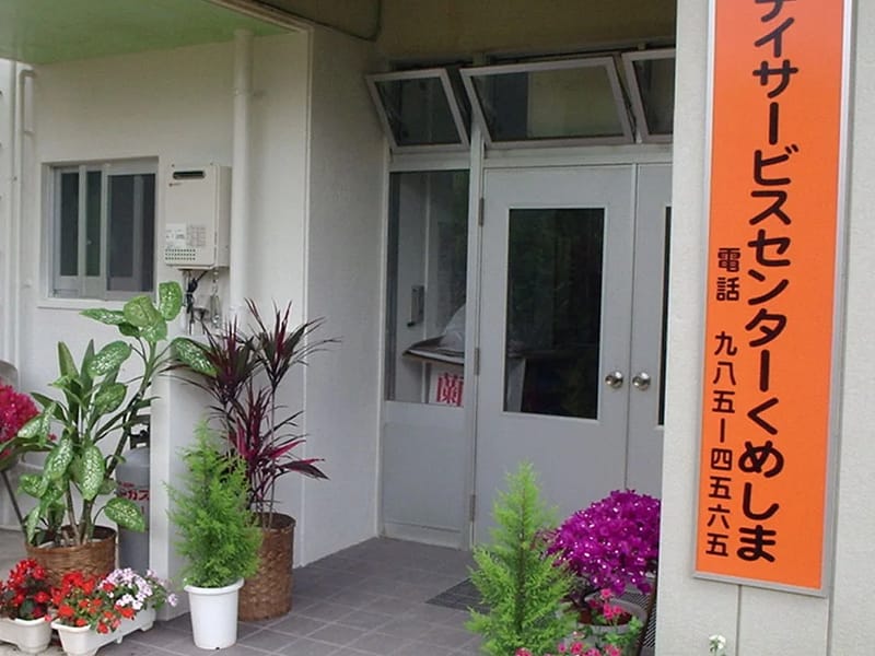 たしま友遊宛 - 有料老人ホーム in 菊池市, 熊本県 photo 3