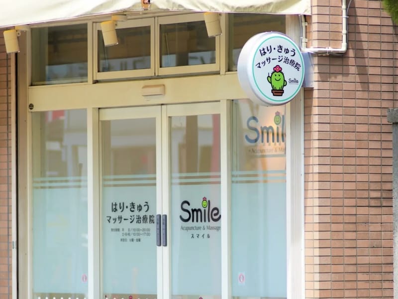 A-smile湘南台 - 訪問介護 in 藤沢市, 神奈川県 photo 2
