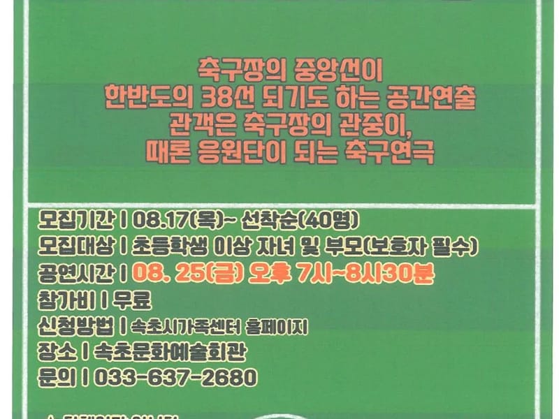 속초노인복지센터 - 요양원 in 속초시, 강원특별자치도 photo 2