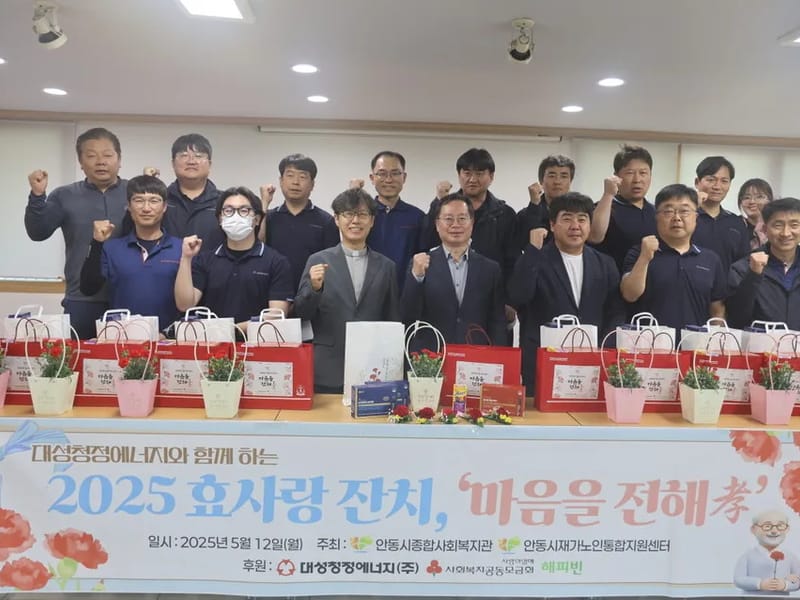 대현재가복지센터 - 방문요양 in 안동시, 경상북도 photo 3