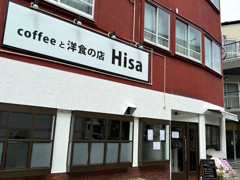 としとランド神戸店 - 有料老人ホーム in 神戸市長田区, 兵庫県 photo 3