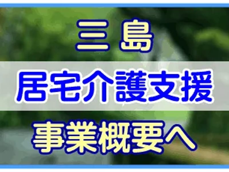 ふれあい指定居宅介護支援事業所 - 有料老人ホーム in 北島町, 徳島県 photo 1