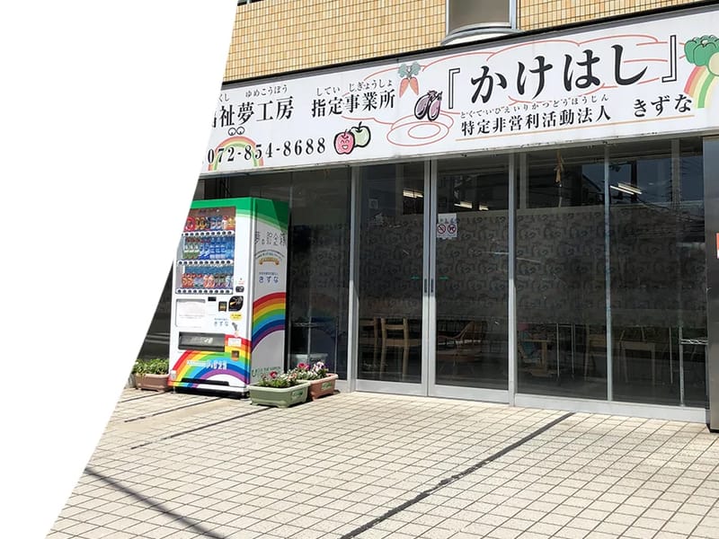 かけはし - 有料老人ホーム in 下関市, 山口県 photo 1