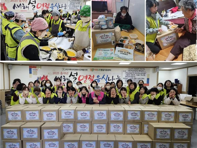 거제나눔노인복지센터 - 요양원 in 거제시, 경상남도 photo 5