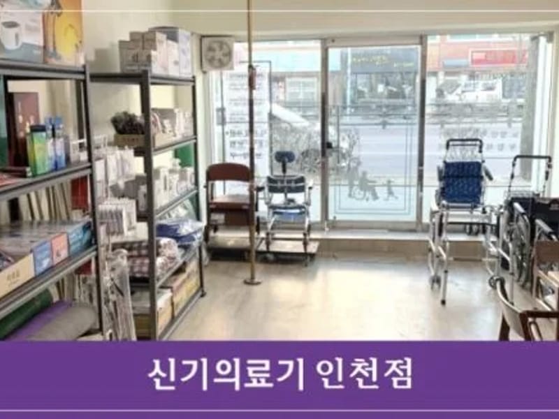 미소장기요양센터 - 요양원 in 미추홀구, 인천광역시 photo 2