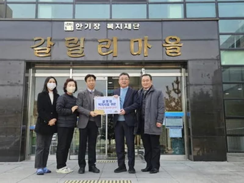 갈릴리마을 재가복지센터 - 방문요양 in 포항시, 경상북도 photo 2
