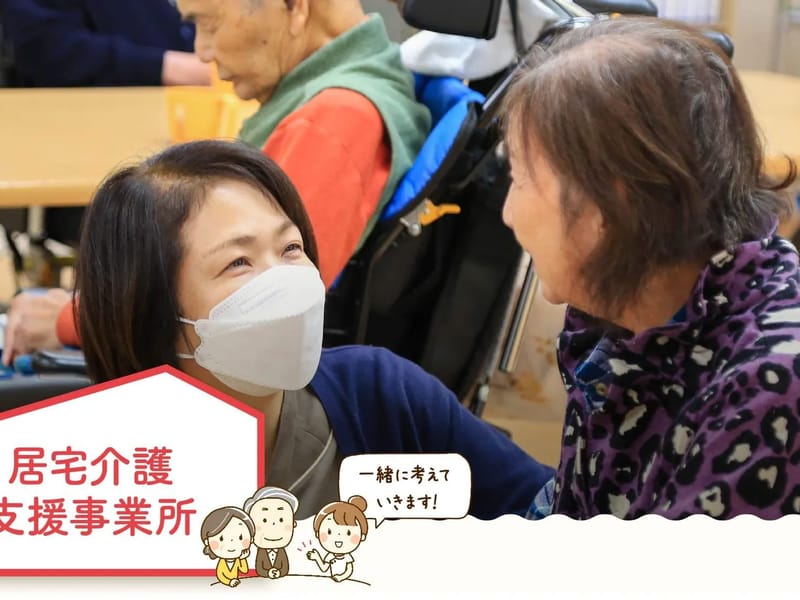 くぼはら 居宅介護支援事業所 - 有料老人ホーム in 都城市, 宮崎県 photo 2