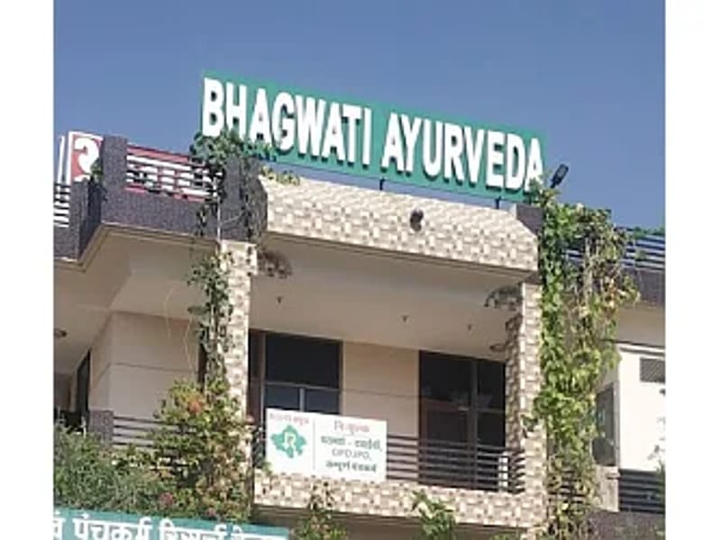Bhagwati Ayurveda & Panchkarma Research Centre - वृद्धाश्रम in Jaipur, Rajasthan photo 2