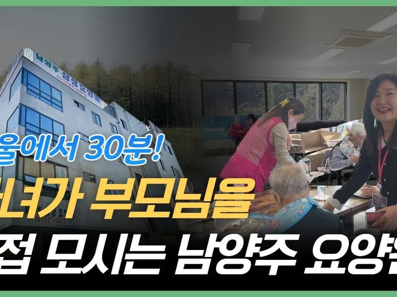가족같은효성요양원 in 중구, 인천광역시 photo 1