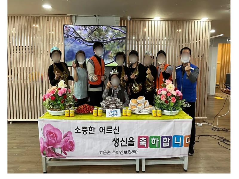 고운손방문요양복지센터 - 방문요양 in 천안시, 충청남도 photo 3