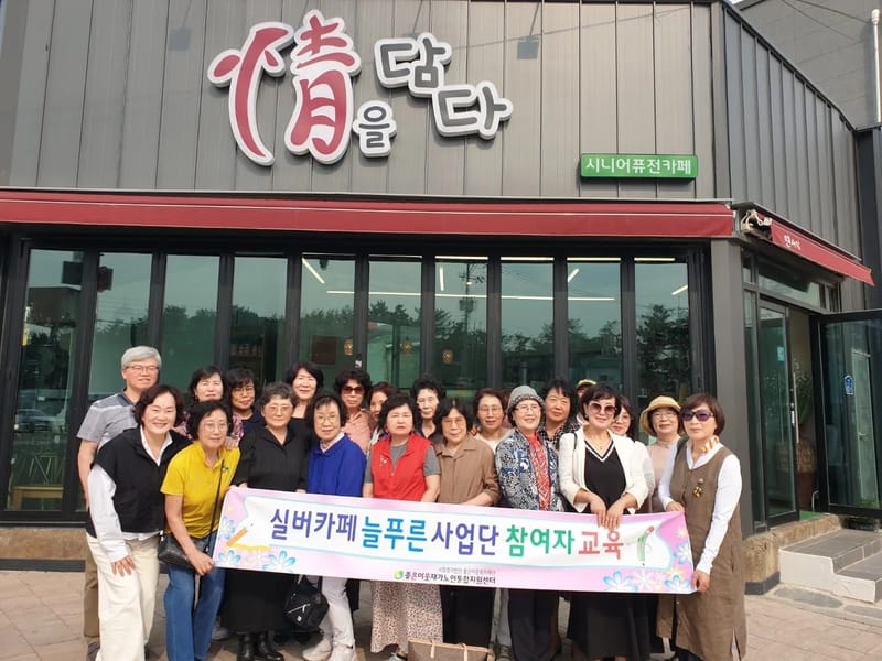 기분좋은노인복지센터 - 요양원 in 포항시, 경상북도 photo 3