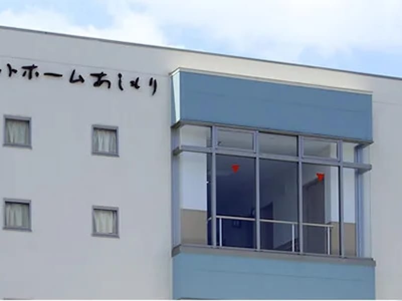 あしもり居宅サービスセンター - 有料老人ホーム in 岡山市北区, 岡山県 photo 3