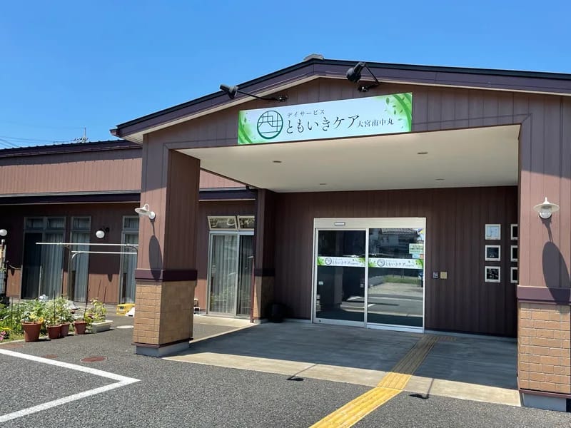 ともいきケア大宮南中丸 - 有料老人ホーム in さいたま市見沼区, 埼玉県 photo 1