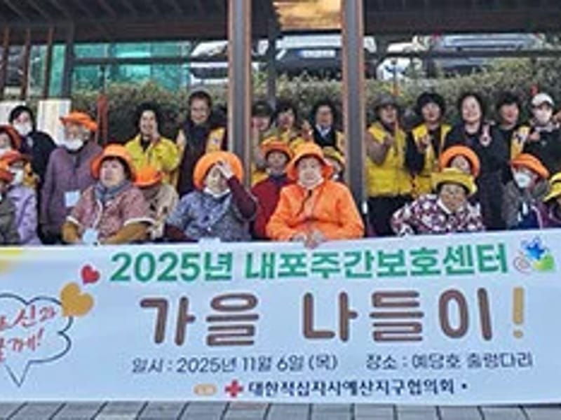내포주간보호센터 - 방문요양 in 예산군, 충청남도 photo 3
