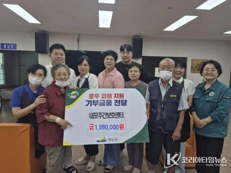 내포주간보호센터 - 방문요양 in 예산군, 충청남도 photo 2