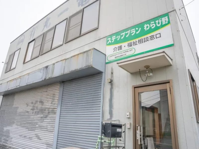 あんど・ケアプラン - 有料老人ホーム in 静岡市駿河区, 静岡県 photo 6