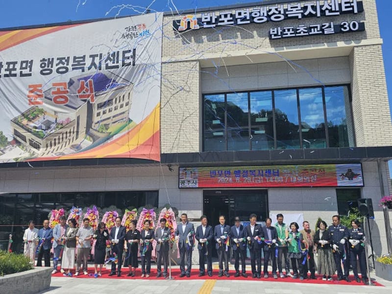 반포재가복지센터 - 방문요양 in 공주시, 충청남도 photo 3