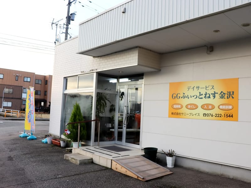 グット・ケア - 有料老人ホーム in 金沢市, 石川県 photo 1