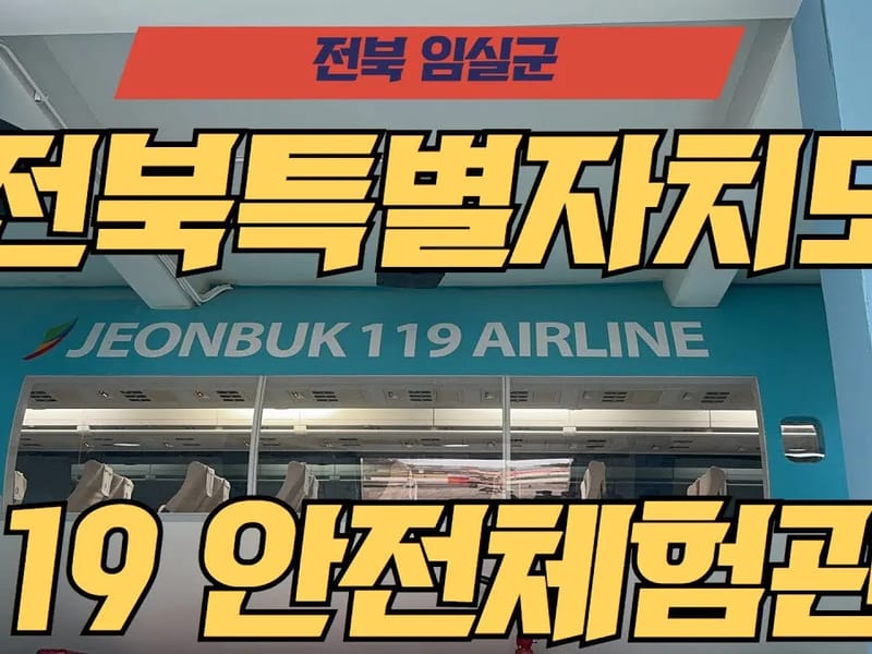 (주)또하나의가족전북센터 - 요양원 in 전주시, 전북특별자치도 photo 2