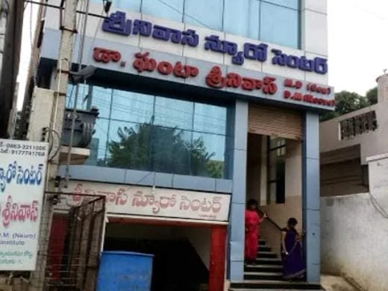 M/s. Srinivasa Neuro Centre - वृद्धाश्रम in Guntur, Andhra Pradesh photo 3