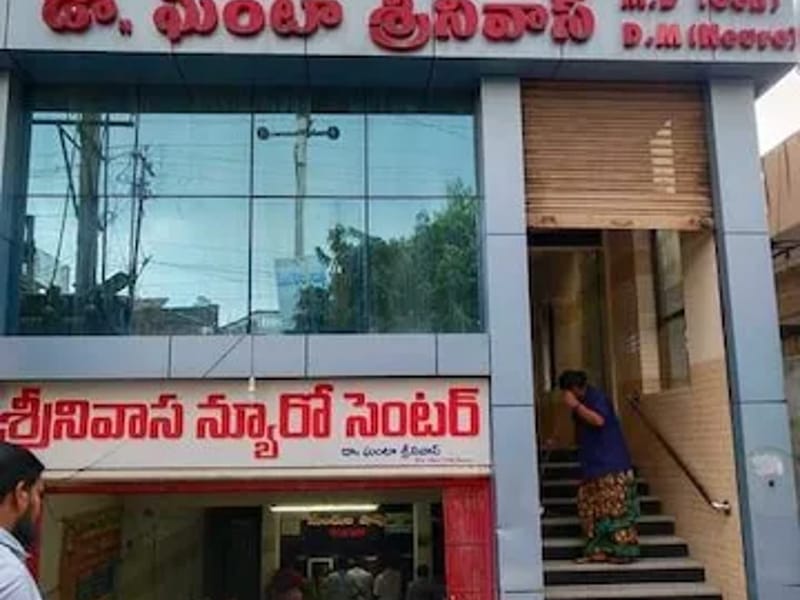M/s. Srinivasa Neuro Centre - वृद्धाश्रम in Guntur, Andhra Pradesh photo 1